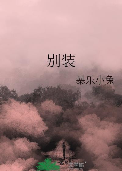万妖女王演员表