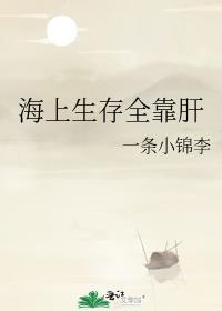 海上生存游戏大全