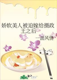 娇软美人被偏执大宠爱
