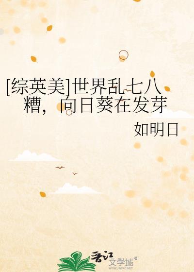 向日葵在发芽百度