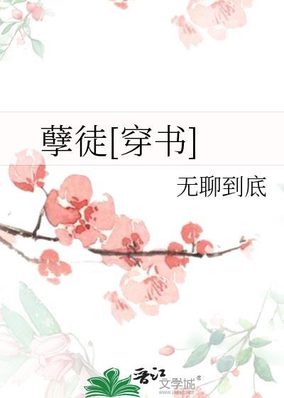 孽徒在上下拉免费漫画阅读