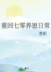 陛下陪我夜观天象全文阅读
