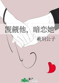觊觎他