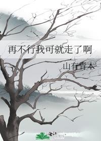 不行别在这