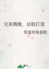 完美偶像吃鸡