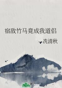 天生神棍 颜语歆