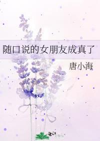 女朋友说话很随便
