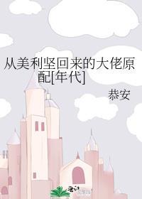 从美利坚开当铺开始TXT