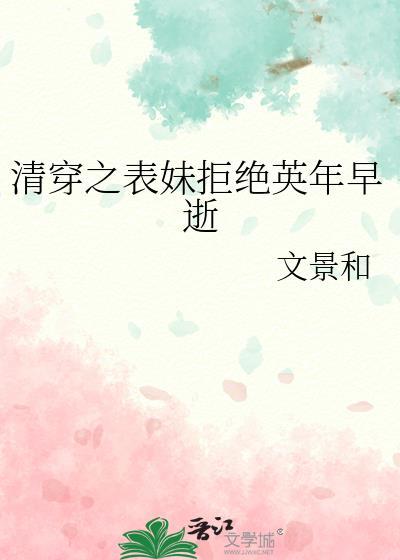 清穿表妹郡主