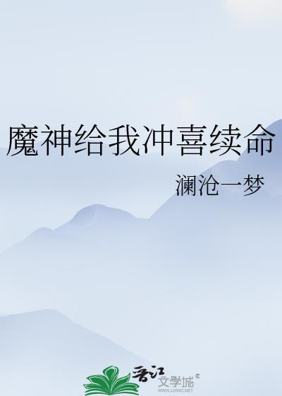 怀乐公主全文免费阅读