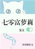 七零福妻带空间全文免费阅读