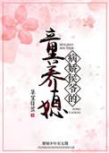 短剧病弱侯爷被我养好了