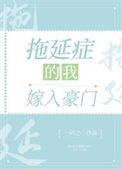 拖延症的十大表现