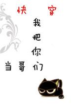 我把你们当哥们【快穿】by迎阳