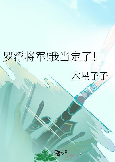 罗浮无弹窗