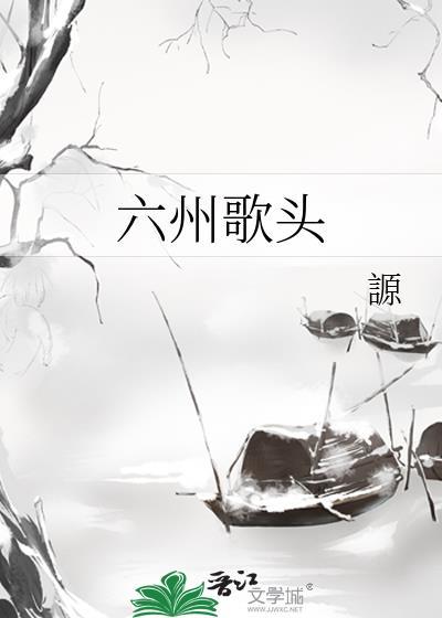 原来我是豪门级品女配