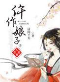 仵作娘子探案录女主雨松青男主李炽全文免费阅读