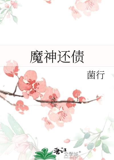 魔神g