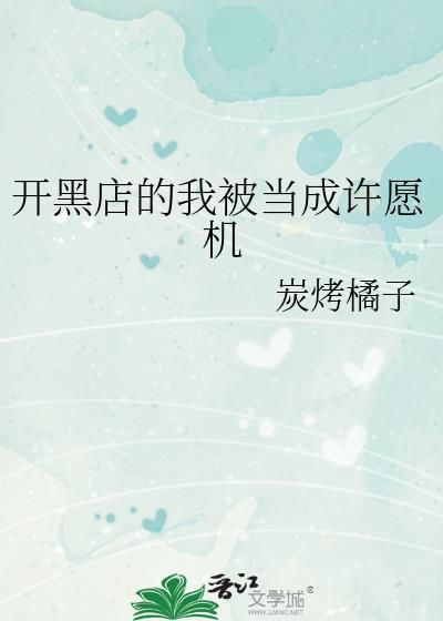 初恋白月光寄我篱下附带番外