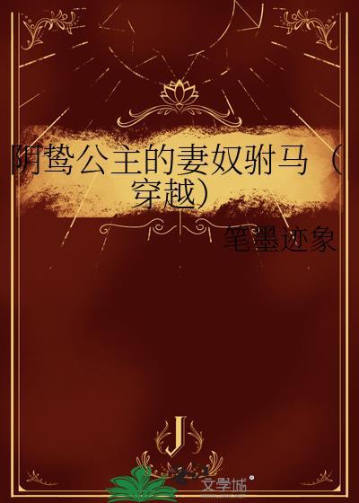 阴鸷帝王