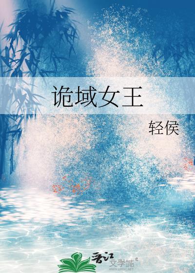 惊悚娱乐圈txt