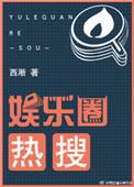 娱乐圈热搜预订代言