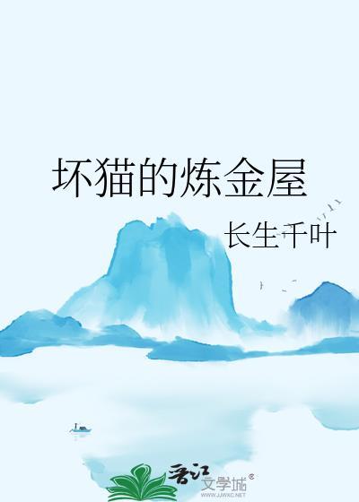 坏猫猫1.5.2
