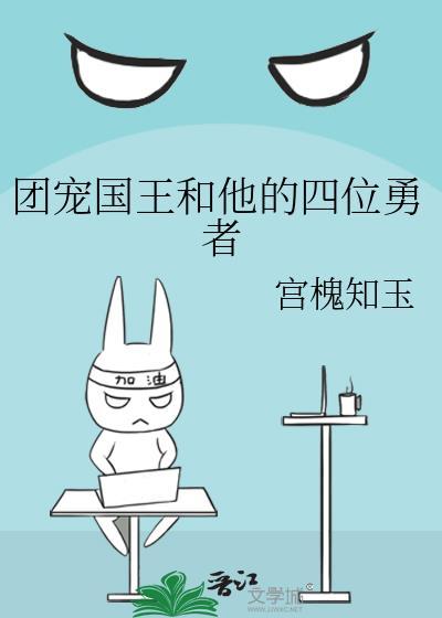 团宠王爷漫画