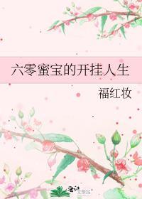 哑巴但被神经霸总读心了免费