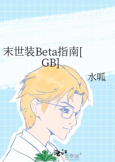 末世武装