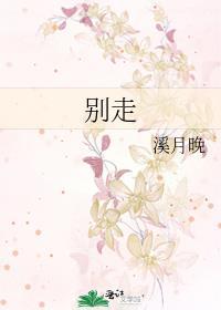 别走太快等等灵魂谚语