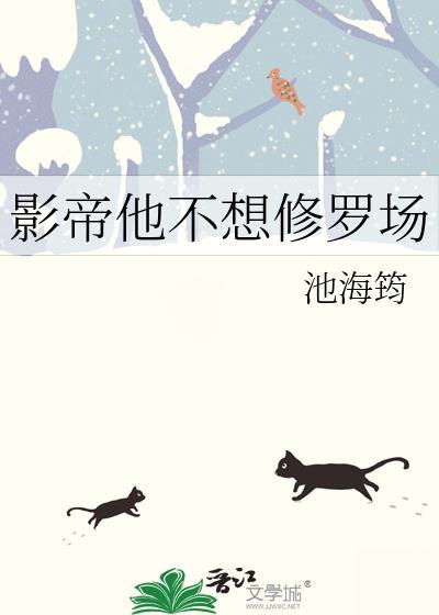 影帝他不想复婚剧透