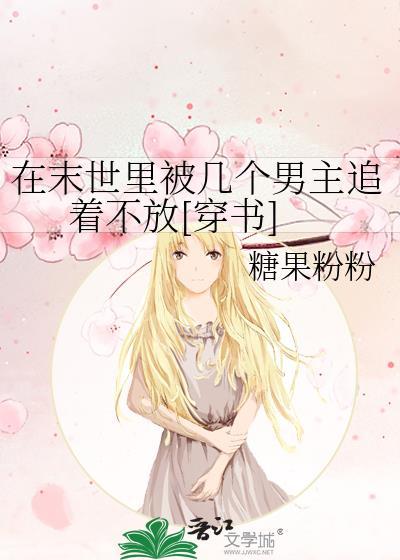 在末世1女n男文
