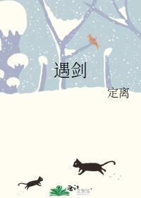 她与断剑皆是遗憾是什么意思
