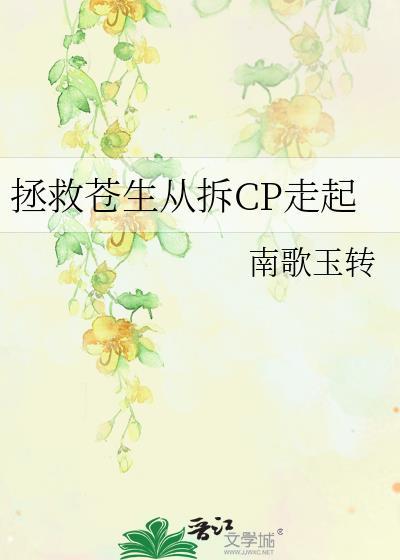 拯救苍生的诗句