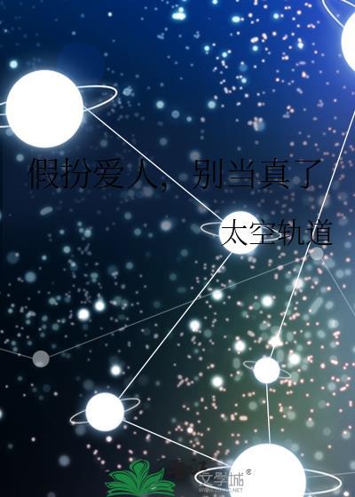 假扮假人