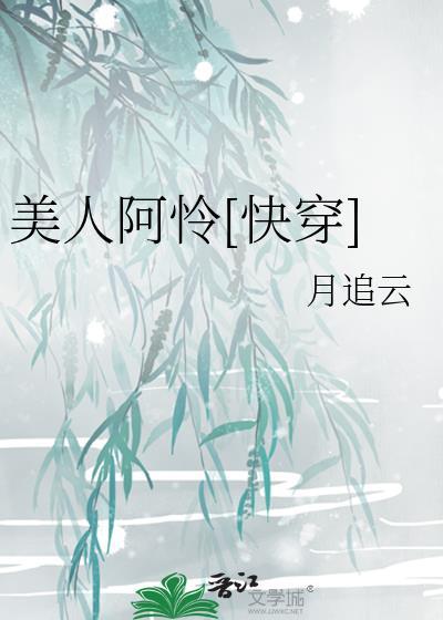 美人啊是什么歌