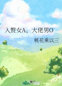 入赘gl免费阅读