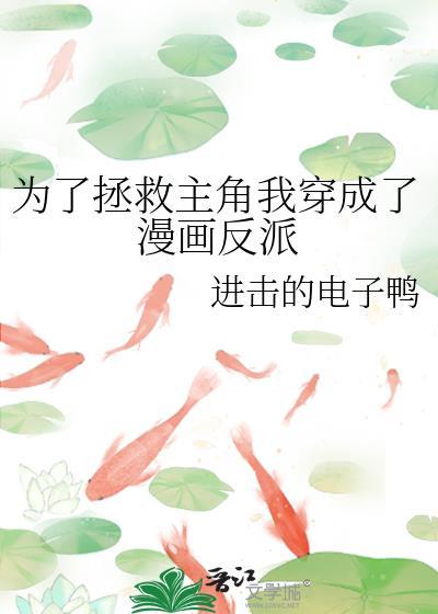 为了拯救npc女友我拒绝接受任务 免费阅读