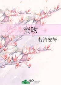 蜜吻情缘 电视剧演员表