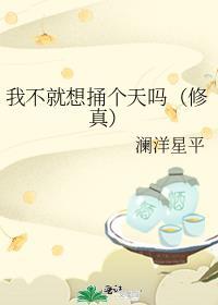 我就不了
