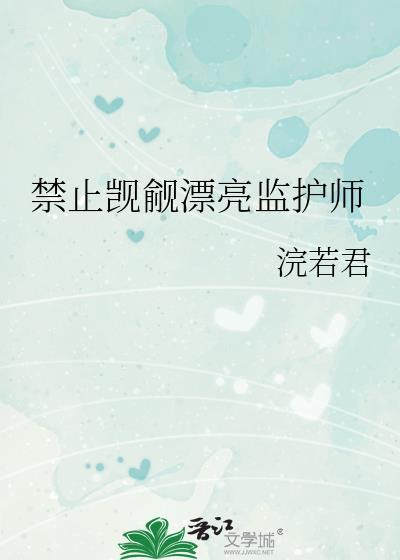 恨姐症by