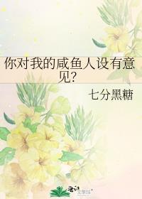 你敢给我算一个试试在线阅读