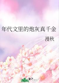 年代文里的炮灰真千金免费阅读