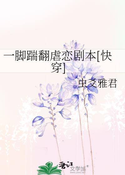 一脚踹过去是什么意思