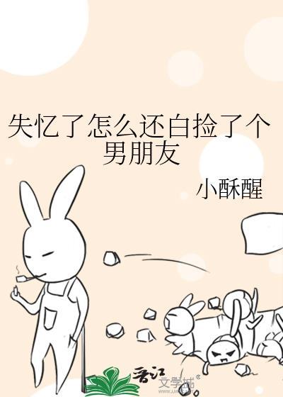 失忆后我捡到了仇敌[娱乐圈