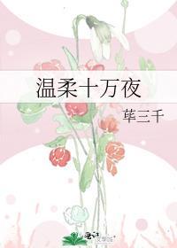 末日樊笼_