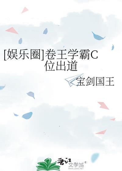 卷王一般指什么人