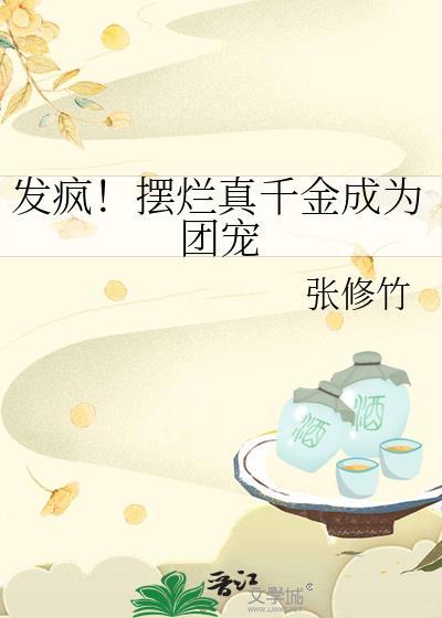 啥叫摆烂