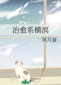 横滨cos